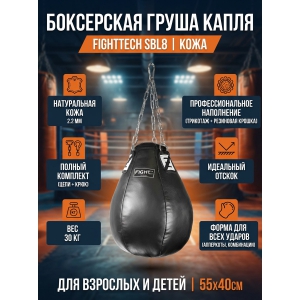 ���������� ����� Fighttech SBL8