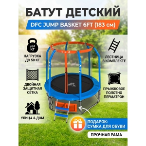 ����� � ���������� ������ � ��������� DFC Jump Basket 6FT-JBSK-B