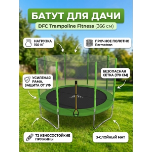 ����� ��� ���� DFC Trampoline Fitness 12FT-TR-LG