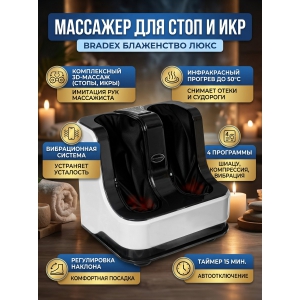 �������� ��� ���� � ��� Bradex ����������� ���� � �������� ��������
