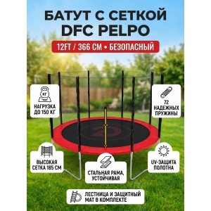 ����� � ������ DFC Pelpo 12ft �������