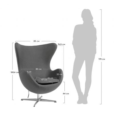  Bradex Home Egg Style Chair  