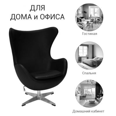    BRADEX HOME EGG STYLE CHAIR