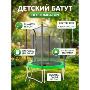 ����� � ���������� �������� ������ DFC Trampoline STOCK 6 ft JUMP4FUN �������