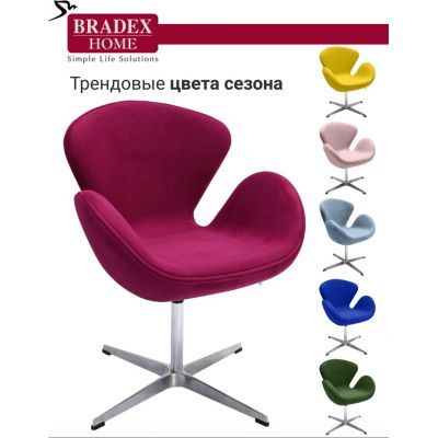    BRADEX HOME SWAN STYLE CHAIR