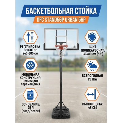 ��������� ������ ��� ��������� DFC STAND56P