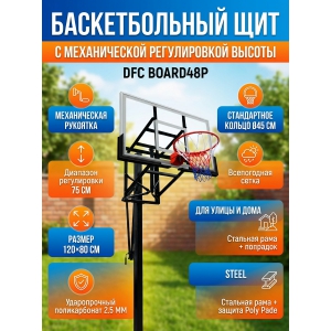 ������������� ��� �� ������������� DFC BOARD48P