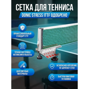 ����� � ���������� Donic Stress