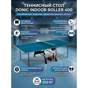 ��������� ���� Donic Indoor Roller 400 �����