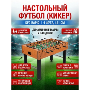 ������� ���� - ������ DFC RAPID