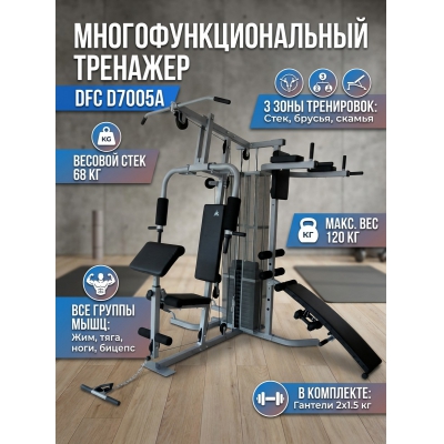 ������� ��������, ������, ������ ��� ������ DFC D7005A