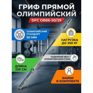 ���� ������ DFC OB86-50/29