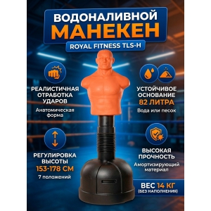 ������������ ������� Royal Fitness TLS-H