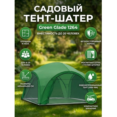 ������� ����-����� Green Glade 1264