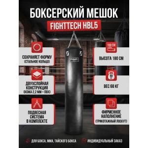 ����� ���������� Fighttech HBL5
