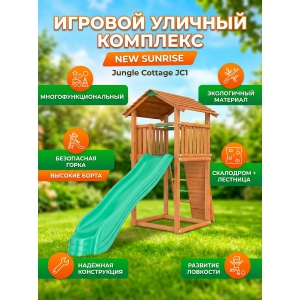 ������� �������� � ������ � ������ New Sunrise Jungle Cottage JC1