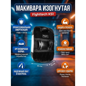 �������� ��������� Fighttech KS1