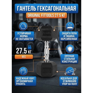 ������� �������������� Original FitTools FT-HEX-27,5