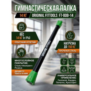 �������������� ����� 14 �� Original FitTools FT-BDB-14