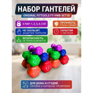 ����� �������� � ��������� �������� Original FitTools FT-VWB-SET30