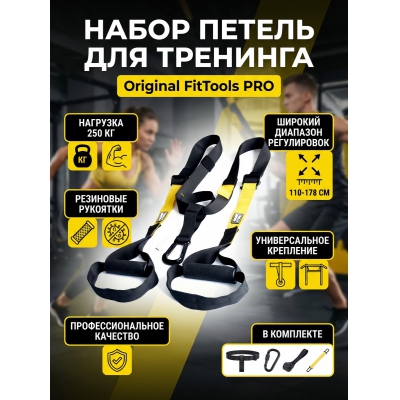 ����� ������ ��� �������� Original FitTools ����������������