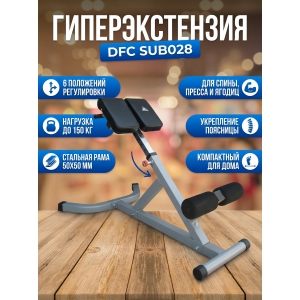 �������������� DFC SUB028