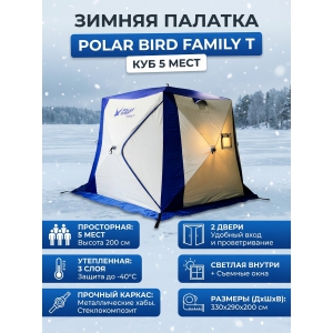������ ������� Polar Bird Family T
