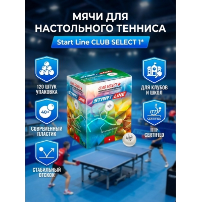 ���� ��� ����������� ������� Start Line Club Select 1* New (120 ��.)