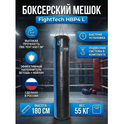 ����� ���������� FightTech HBP4 L