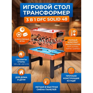 ������� ����-����������� 3 � 1 DFC SOLID 48"