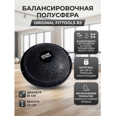 ��������� �������������� �������� � ����������� � ������� Original FitTools R3