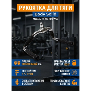 �������� ��� ���� (������� ������������ ����) Body Solid FT-MB-RMBWSE
