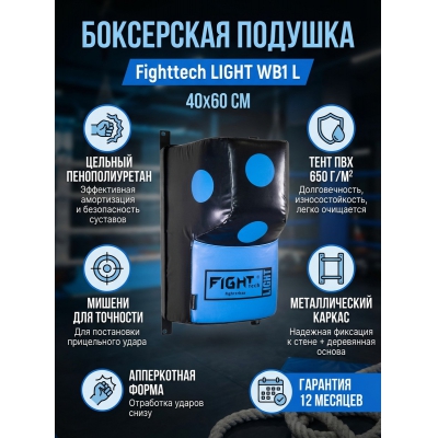 ����������� ������� Fighttech Light Wall Bag WB1 L