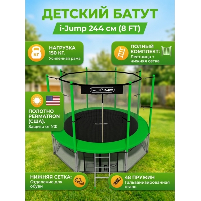 ����� � �������� ������ i-Jump 8ft green