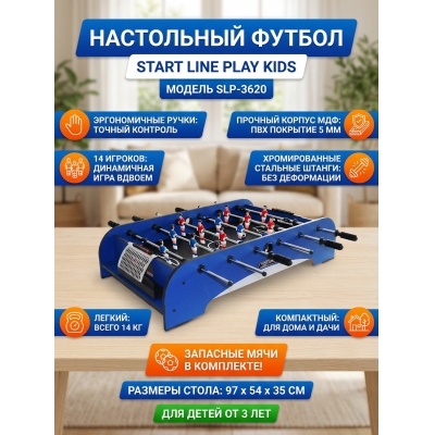 ���������� ����-������ Start Line Play Kids game SLP-3620