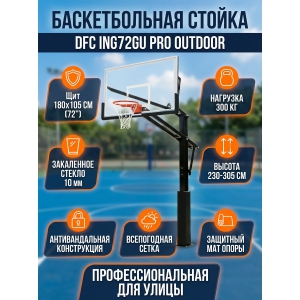 ������������� ������������ ������ DFC ING72GU