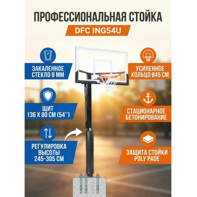 ������������� ������������ ������ DFC ING54U