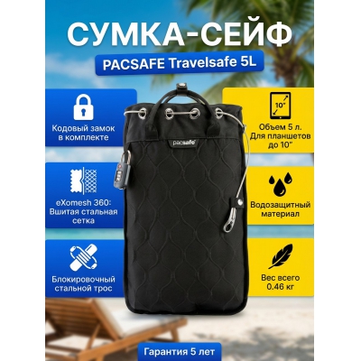 �����-���� ������ Pacsafe Travelsafe 5L GII
