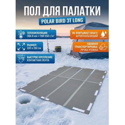��� ��� ������� Polar Bird 3� long ���