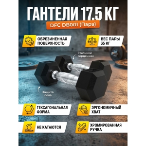 ������� ������������ (����) DFC DB001-17.5