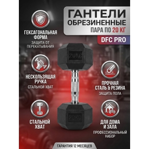 ������� ������������ (����) DFC DB001-20