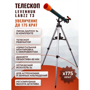 �������� �� ������� Levenhuk LabZZ T3