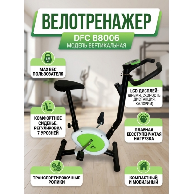 ������������ ������������ DFC B8006