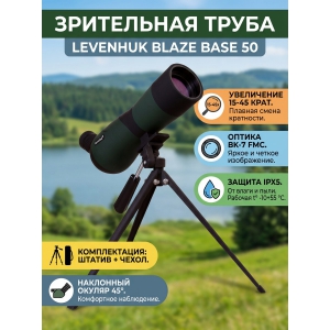 ���������� ����� Levenhuk Blaze BASE 50