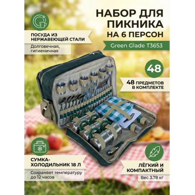 ����� ��� ������� Green Glade T3653