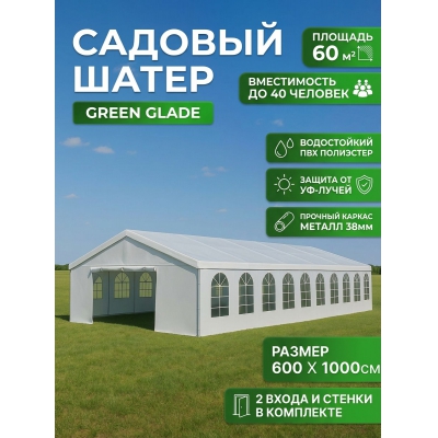 ������� ���� ����� Green Glade 3019 (� 4-� ������)