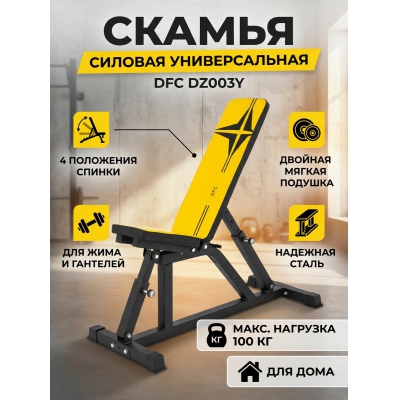 ������ ������� ������������� DFC DZ003Y