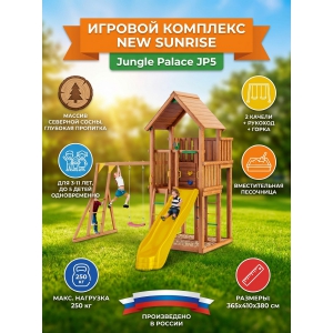 ������� ������� �������� New Sunrise Jungle Palace JP5
