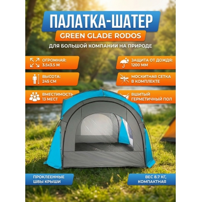 ����� ������������� Green Glade Rodos