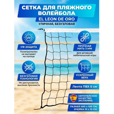 ����� ��� �������� ��������� El Leon De Oro 14449075000